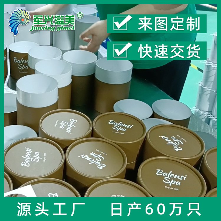 茶叶纸罐牛皮纸圆纸盒化妆品纸罐包装现货直发卷边纸筒厂家