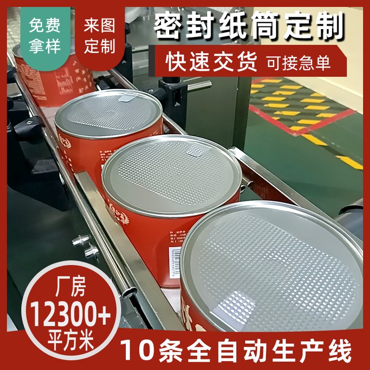 2024新款休閑零食薯片紙罐現(xiàn)貨鋁箔易撕蓋復(fù)合罐包裝圓形包裝罐