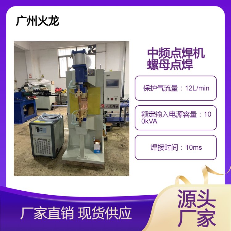 供应中频点焊机150KW大功率焊接品质稳定相对工频要省电一半