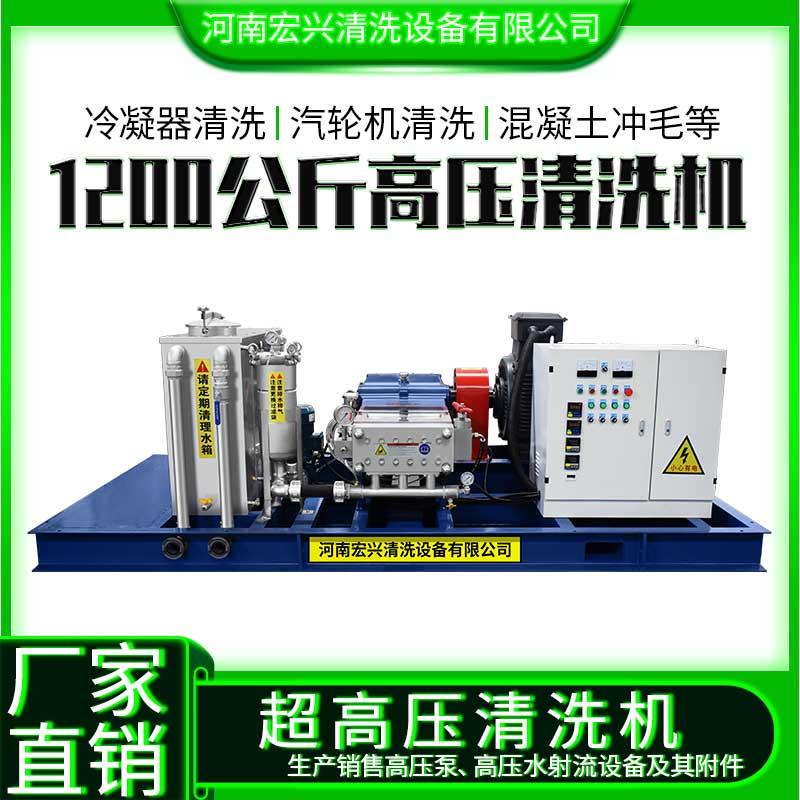 1200公斤超高压清洗机化工厂换热器列管管道内壁清洗设备