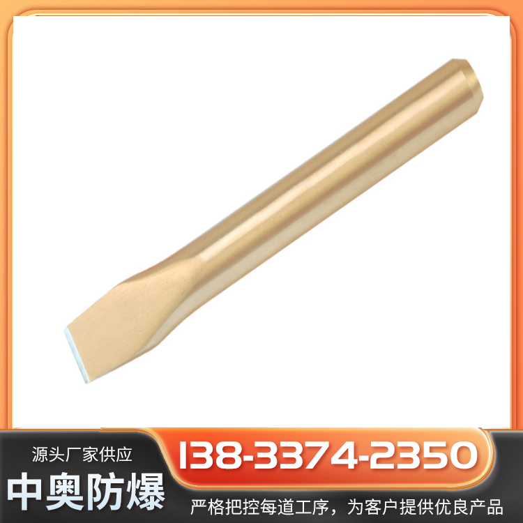 防爆工具，防爆圆形六角八角扁铲水泥弯铲等规格160-500mm