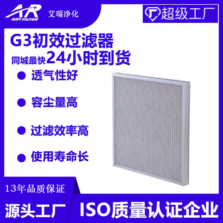 广东省广州市荔湾厂家艾瑞25\/46mm附网折叠式空气过滤器金属网