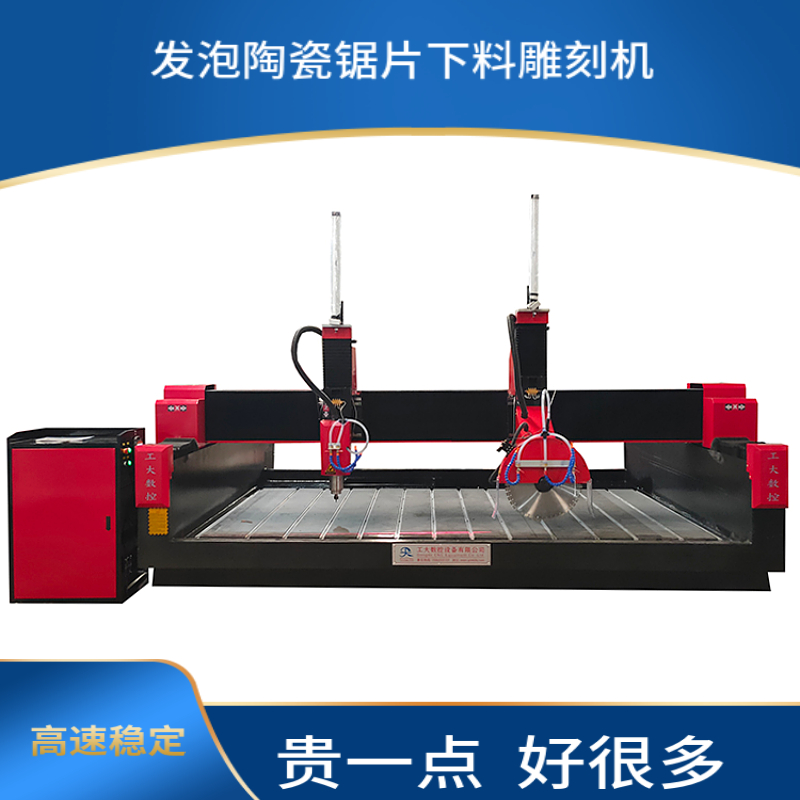 工大数控3020发泡陶瓷锯片下料切割浮雕刻字回字文石材雕刻机