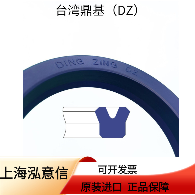 DZ台湾鼎基密封件UN型聚氨酯孔轴两用密封圈　聚氨酯垫圈