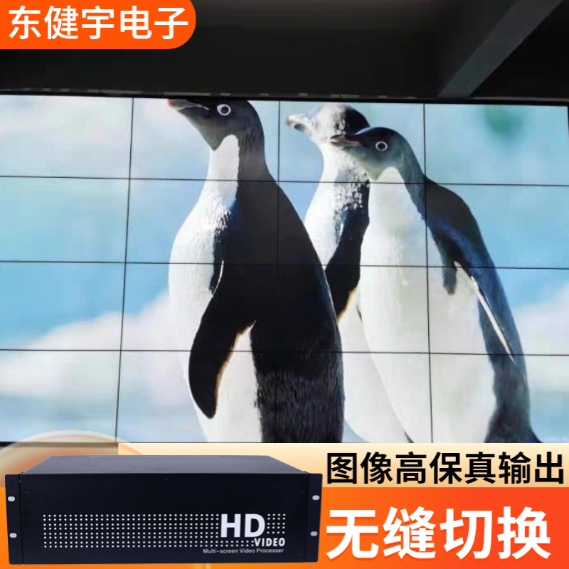 东健宇音视频4K8进8出高清管理HDMI矩阵切换器