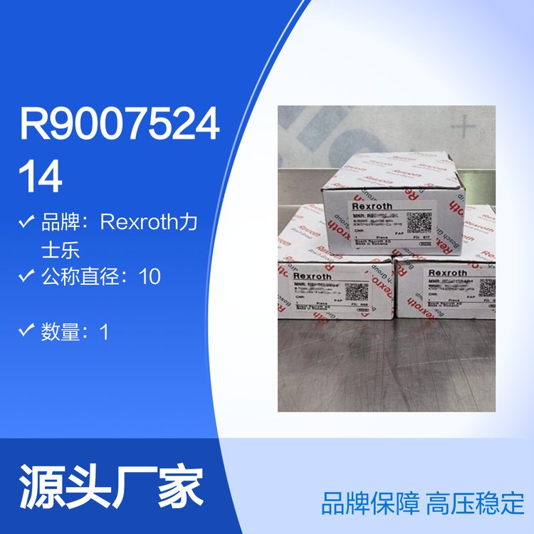 Rexroth力士乐高压溢流阀德国进口4WP6D6XMNR：R900752414