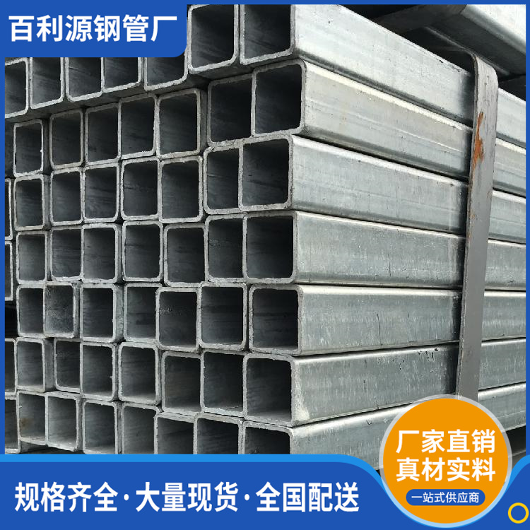 百利源Q355B方管热镀锌建筑工程使用30*30-300*300mm