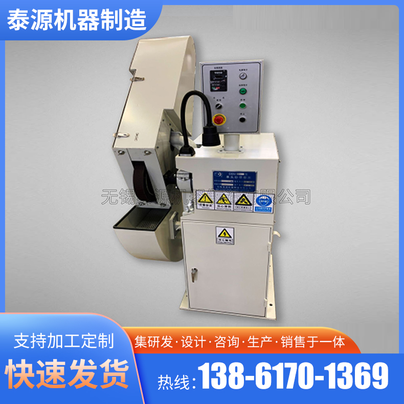 泰源機器DSM02單頭砂帶機部件立式砂帶拋光機