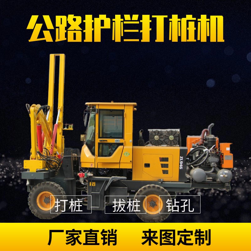 自行走式波形打桩锤高速公路混凝土护栏打桩机精准定位成孔速度快