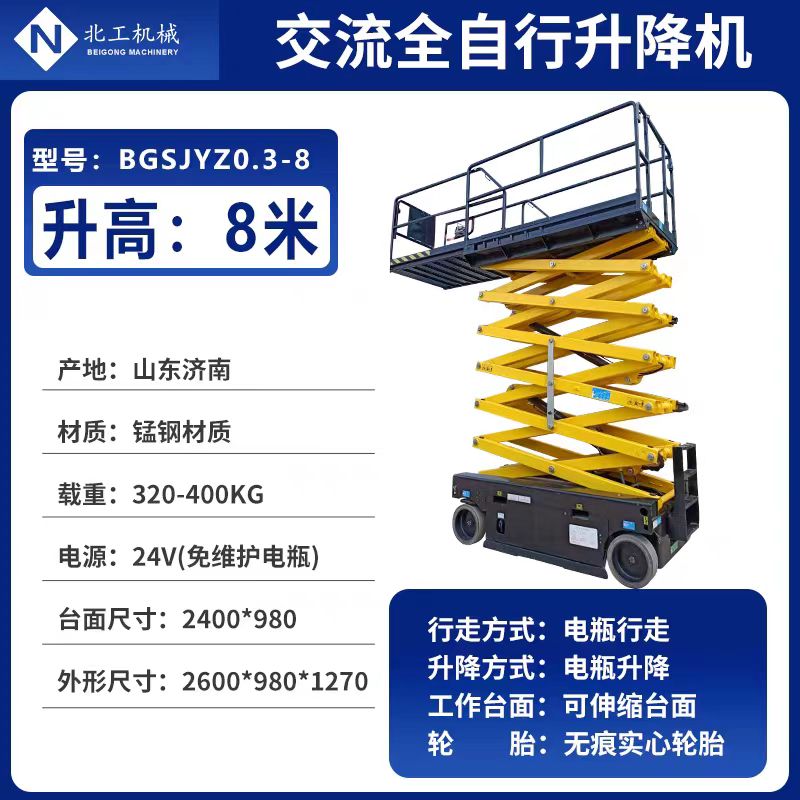 八米移动剪叉式提升机适用于隧道商场展览馆等