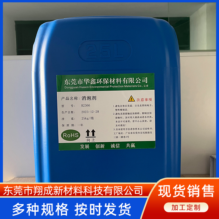 有机硅消泡剂工业级灭泡剂污水处理用25kg\/桶现货