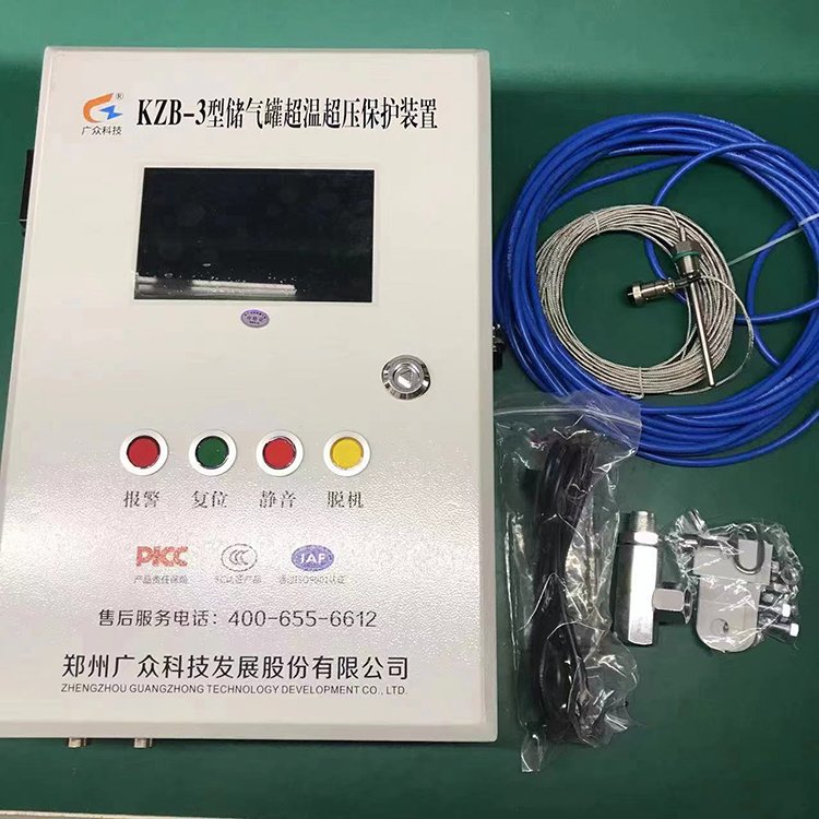 儲氣罐超溫保護裝置選廣眾牌KZB-3型礦安專用