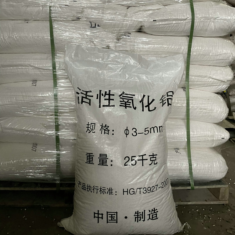 吸附剂活性氧化铝球型号3-5mm球形开碧源三氧化二铝含量93