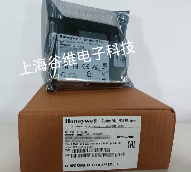 霍尼韦尔HC900控制系统