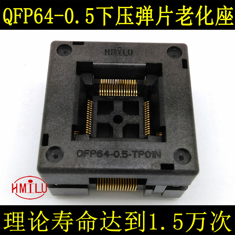 QFP64STM32F103RCT6老化座OTQ-64-0.5-01LQFP6清空座\/烧录座