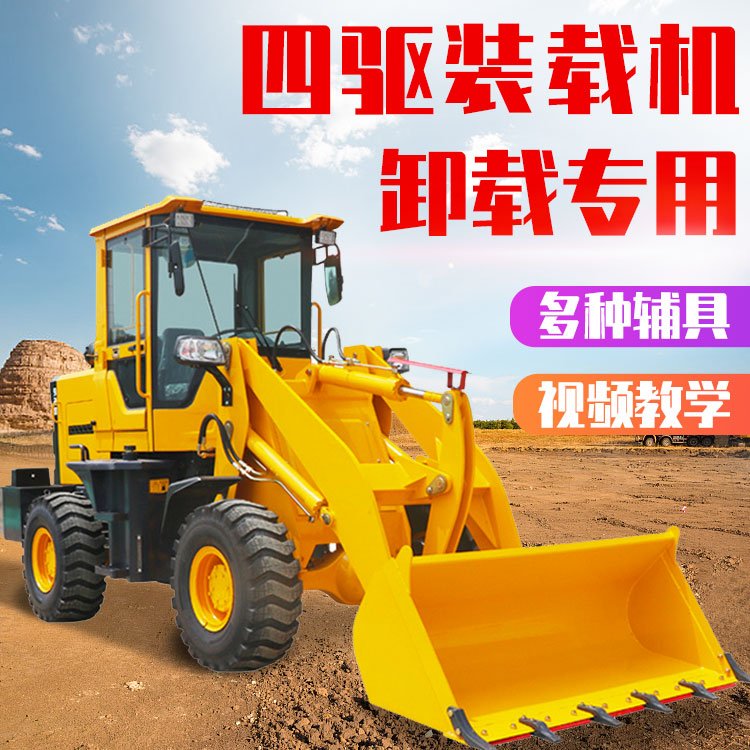  铲车装载机四驱926型大金刚建筑工地柴油推土机