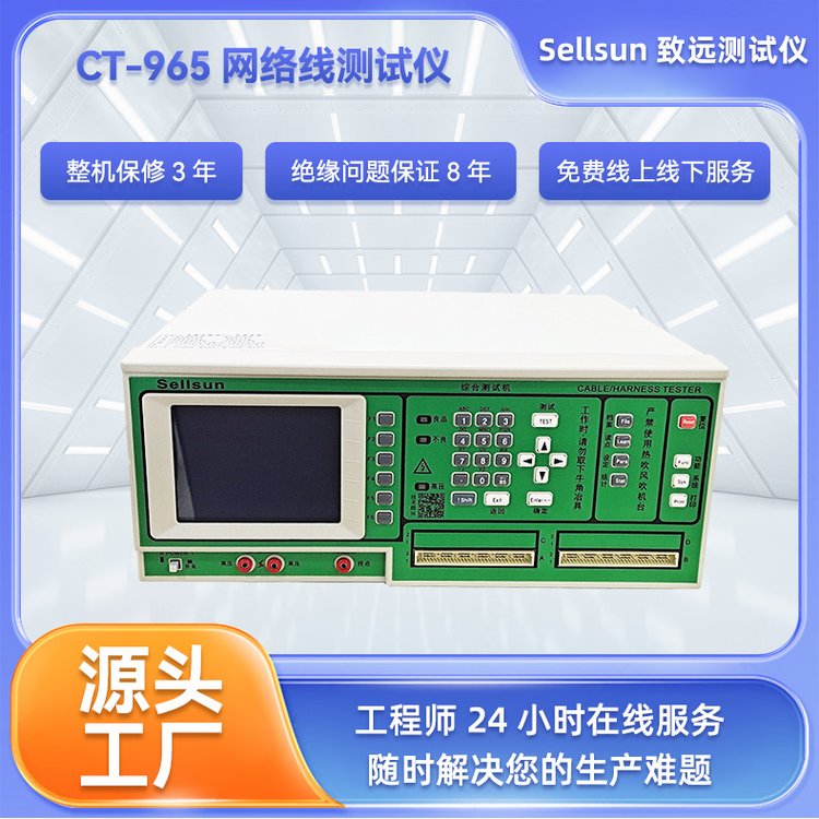 厂家供应DP测试仪线材测试机精密线材综合测试