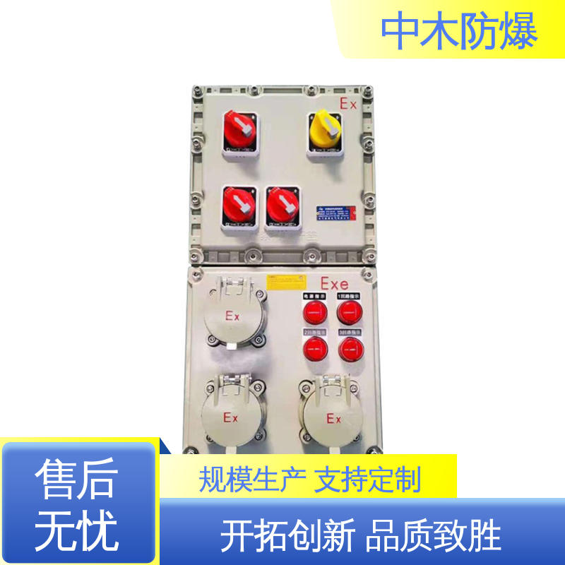 中木防爆动力检修电源箱接线柜防尘防腐支持定制售后无忧