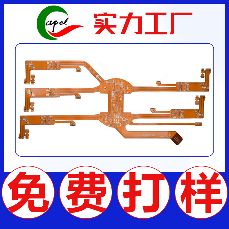 5層柔性線路板就選卡博爾-交期準時質量好-值得信賴FPC加工生產