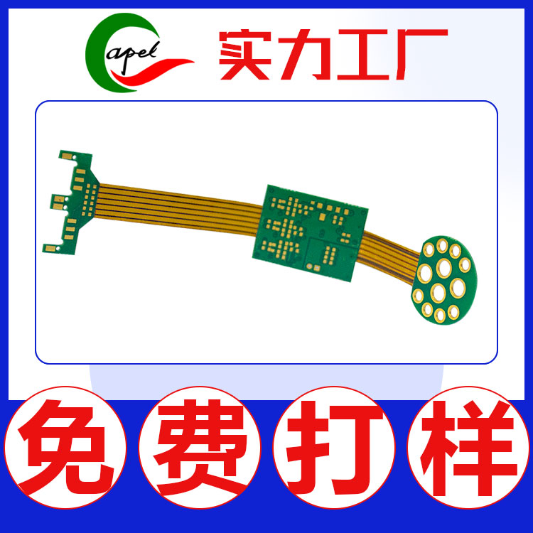 快板打樣4-16層多層軟硬結合板工廠可加急打樣批量生產卡博爾科技