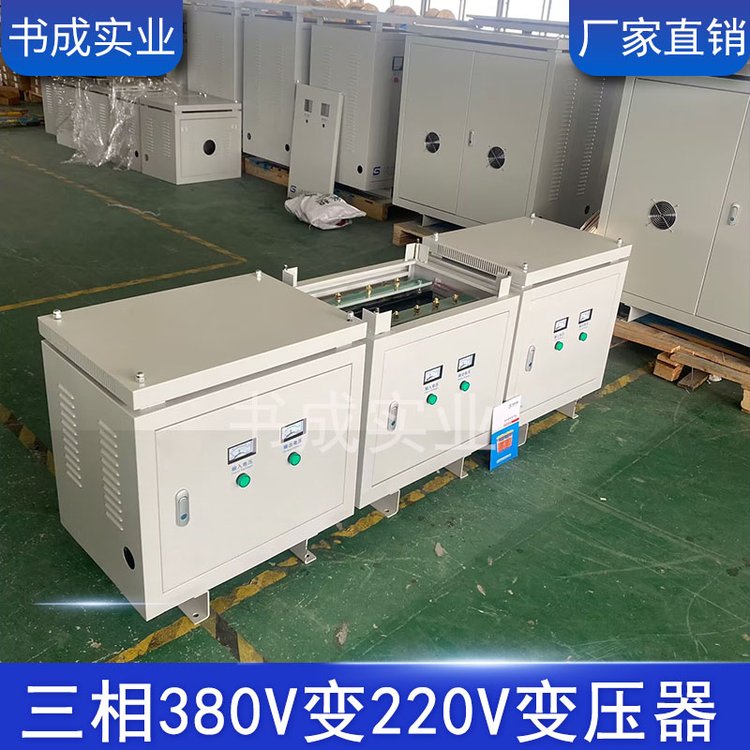 三相干式变压器380V变220V转200V208V415V480V伺服隔离30KW