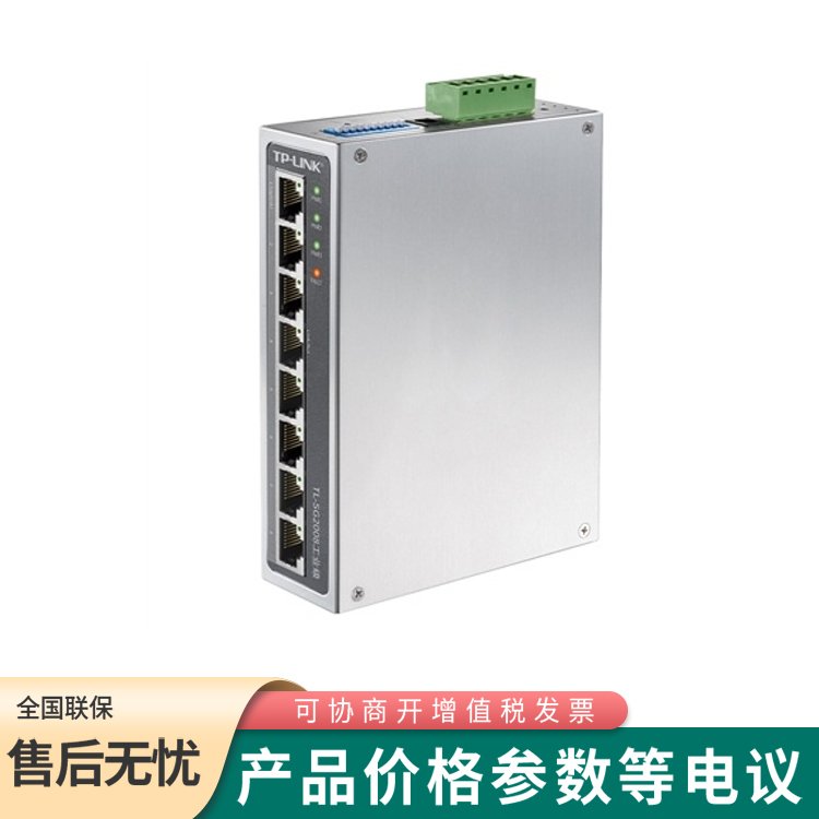 TP-LINKTL-SG2008工业级Web网管工业以太网交换机