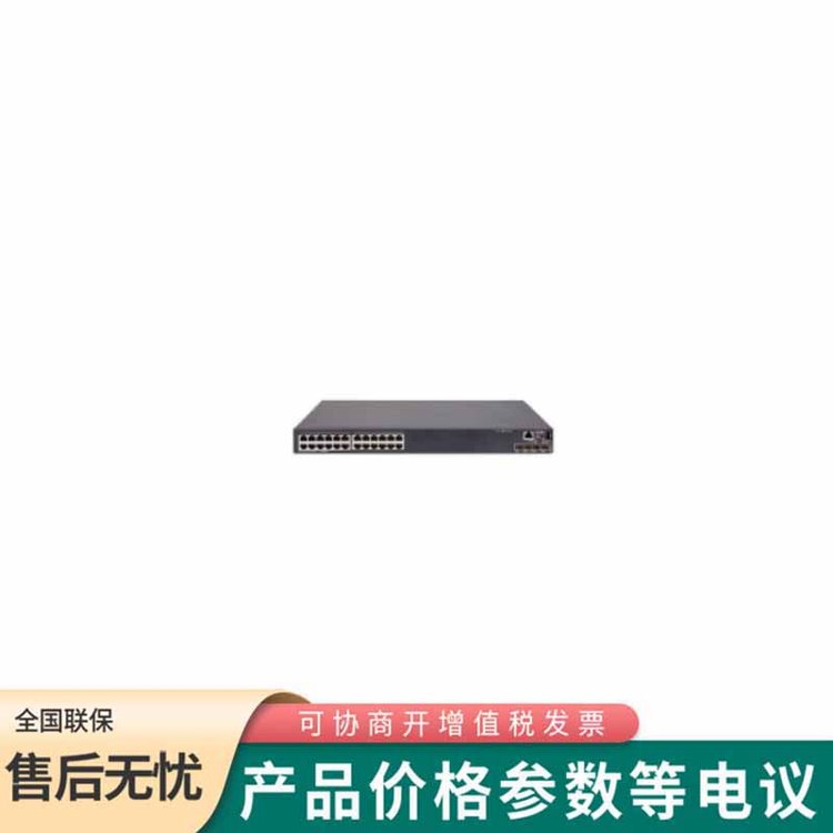 华三（H3C）LS-5560-30S-EI24口全千兆三层网管企业级网络交换机