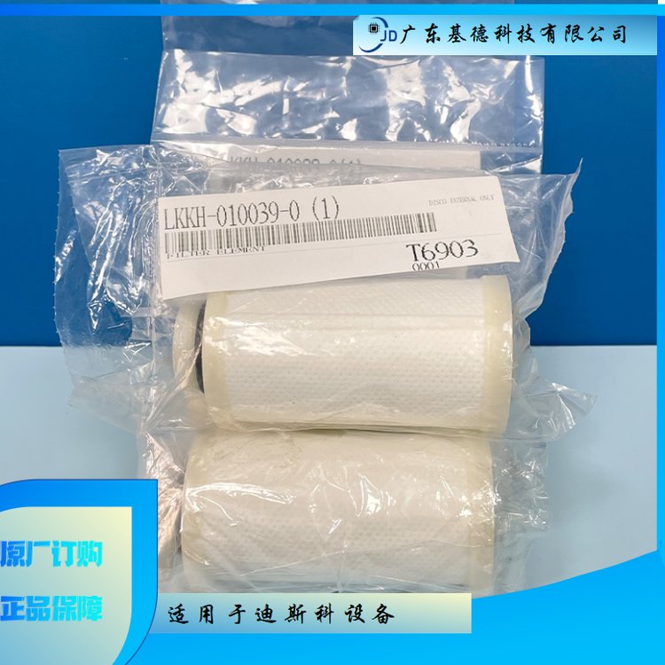 切割机，研磨机净水用PE材质滤芯LKKH-010039-0(1)