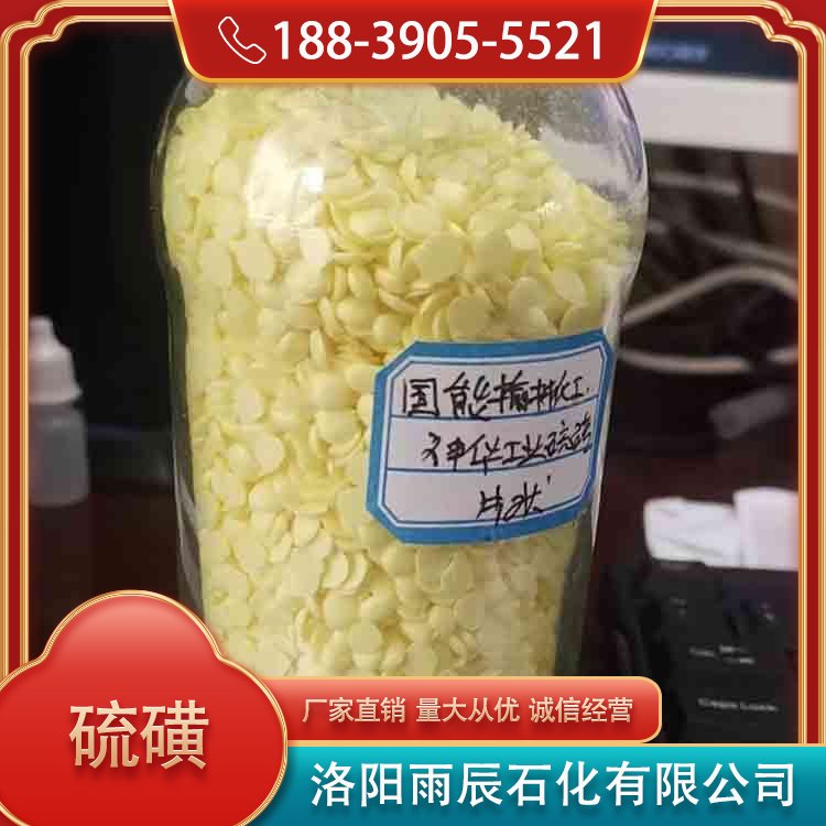 硫磺颗粒硫磺粉硫化促进剂品质高