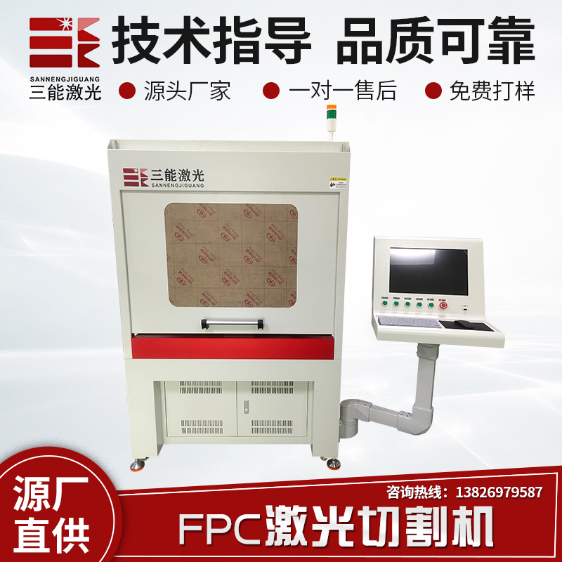 脆性材料激光切割机高分子材料切割蓝宝石手机屏激光切割设备