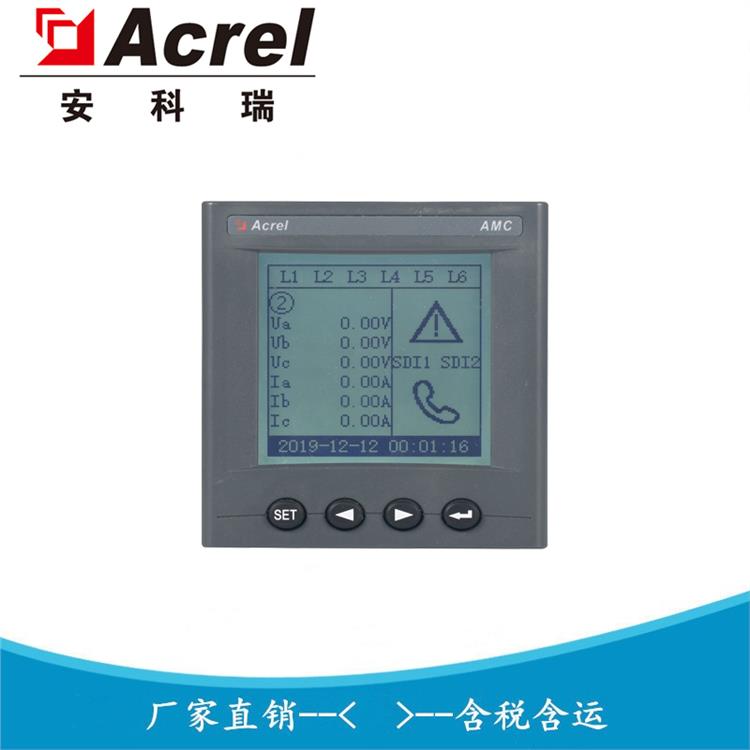 安科瑞4路三相無線計量電表嵌入式多回路電能表AMC300L-4E3\/4G