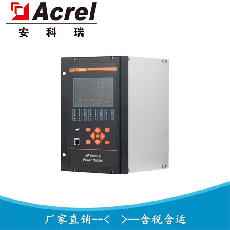 電能質(zhì)量檢測儀APView500PV安科瑞光伏電能質(zhì)量監(jiān)測裝置