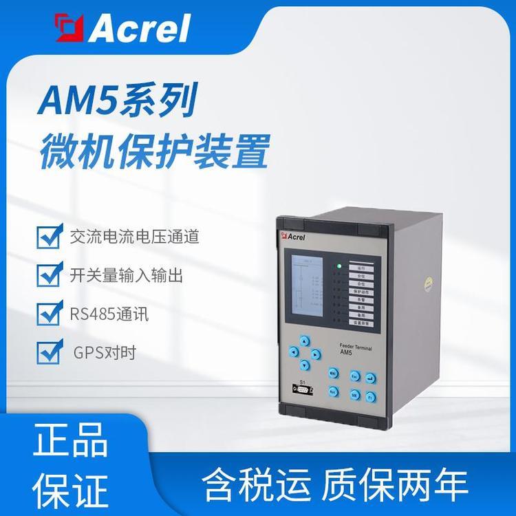 安科瑞400V低壓進線\/母聯(lián)備自投微機保護裝置AM5-DB