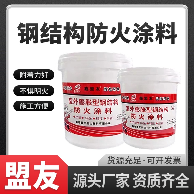 飾面型防火涂料木材、內(nèi)墻各色干燥通風(fēng)保存25kg一桶豐富