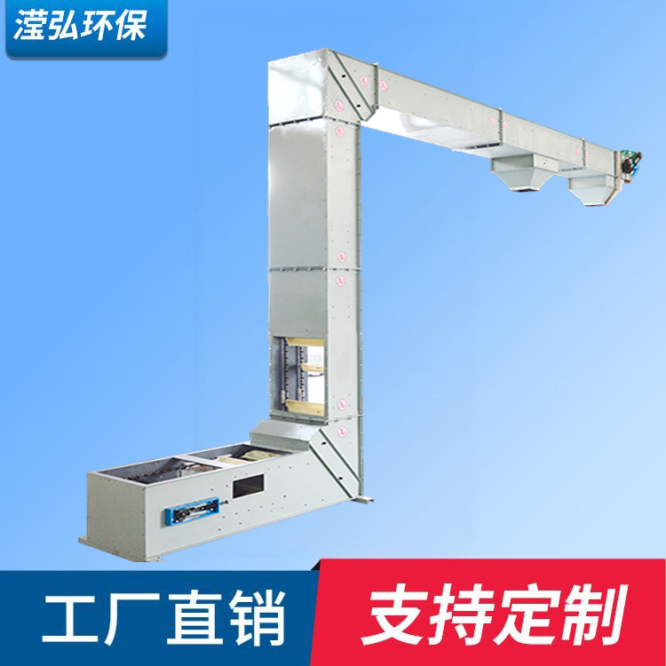 滢弘定制锂电池废料Z型输送机化肥厂用复合肥尿素颗粒提升机