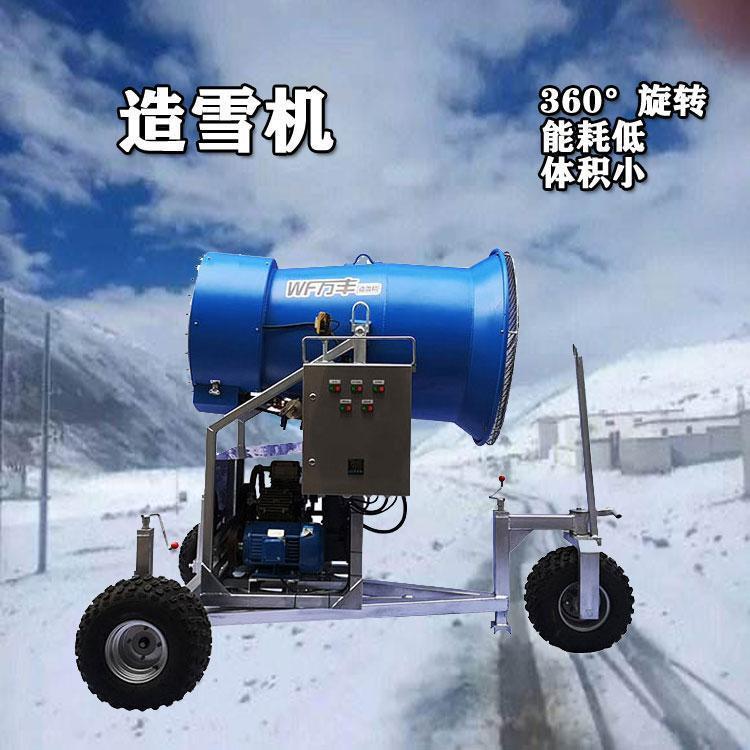 迪特人工造雪机厂家万丰制雪机冰雪世界戏雪乐园