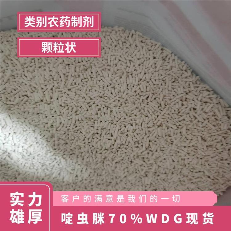 啶虫脒70WDG水分散粒剂可直接兑水使用否C10H11ClN4222.68