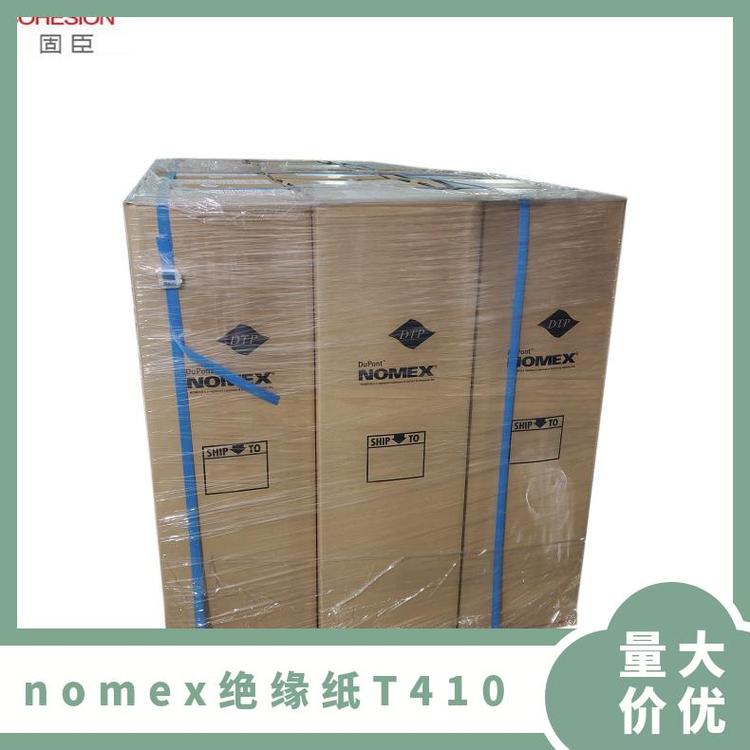 厚度0.03-0.76mm等级V0白色绝缘，阻燃nomex绝缘纸T410