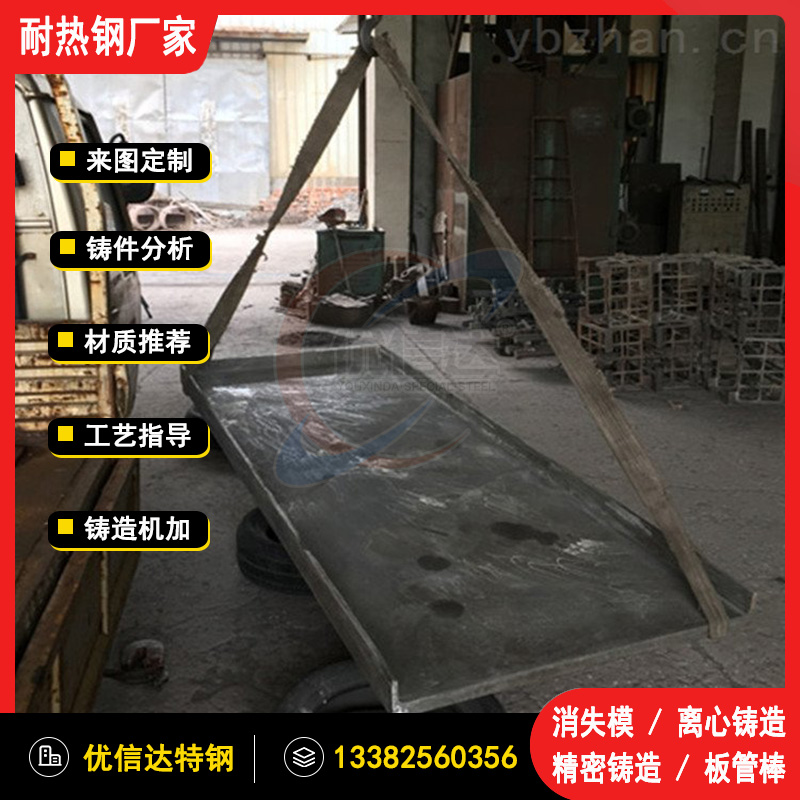 Cr28Ni48W5Co5材料炉栅精铸件耐高温铸件不锈钢铸件镍七氮衬板耐热不锈钢