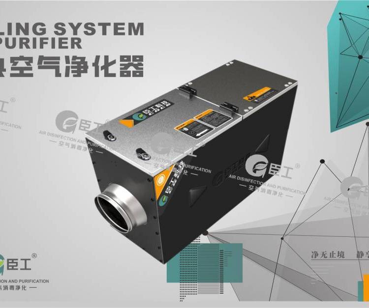 臣工复合净化正压送风机CGF-G400-D1风量大高效净化杀菌