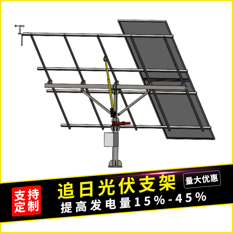  追日光伏支架系统东西南北方向均可旋转提高发电量15-45硕标