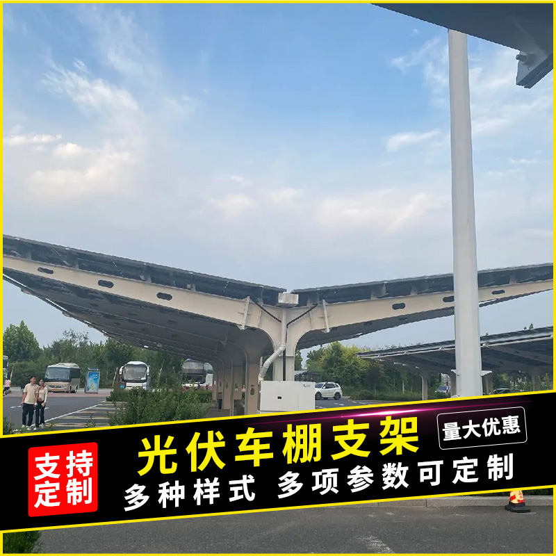 碩標(biāo)新能源雙排白色Y字形光伏充電樁停車(chē)棚鋼結(jié)構(gòu)支架生產(chǎn)廠家