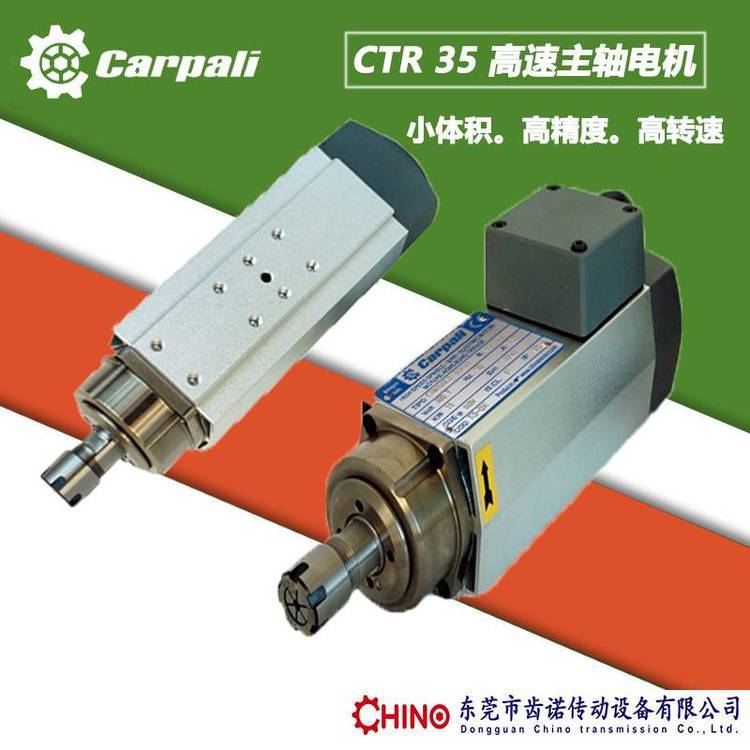 高速電機，CTR35B風(fēng)冷主軸電機，鉆孔雕刻鉆銑ER主軸馬達