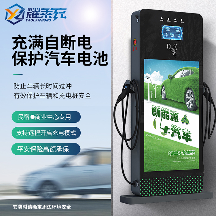 新能源汽车充电桩电车交流充电器7\/14kw立式家\/商用32A扫码刷卡