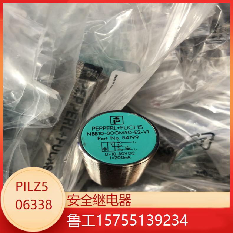 pilz皮尔兹继电器506338现货库存【1件包邮】厂家供应