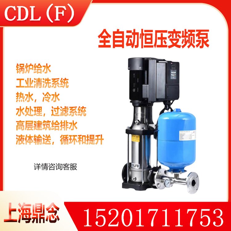 不锈钢多级泵CDL1-6立式大流量变频别墅自来水增压泵380V