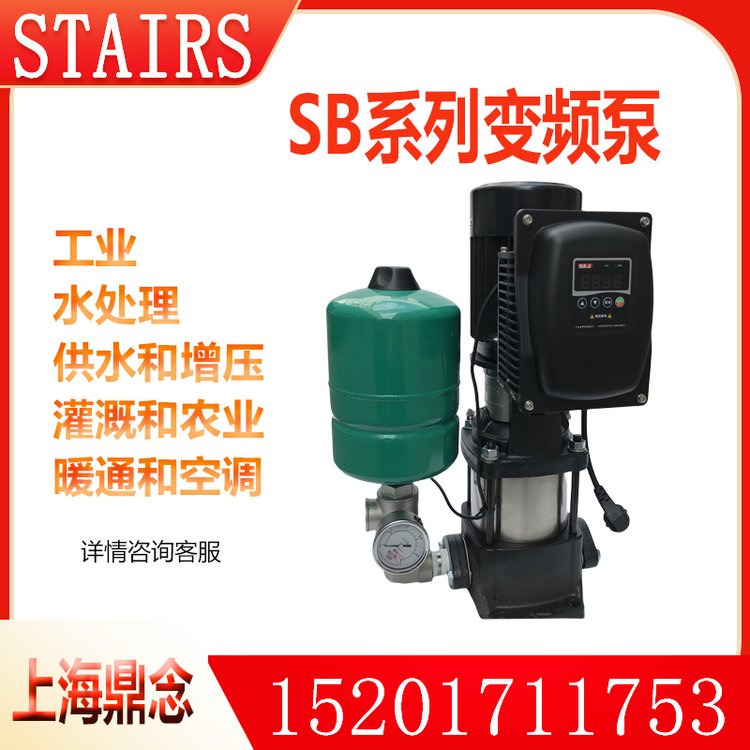 STAIRS宏奇斯特尔SB1-36380V不锈钢变频设备家用生活