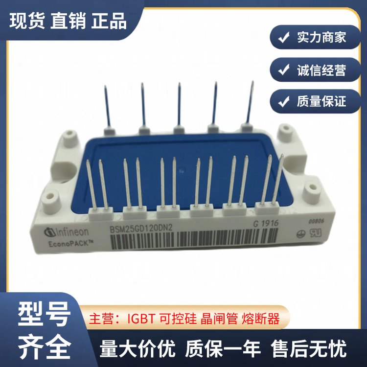 英飞凌IGBT可控硅模块BSM75GB170DN2BSM25GD120DN2二极管晶闸管