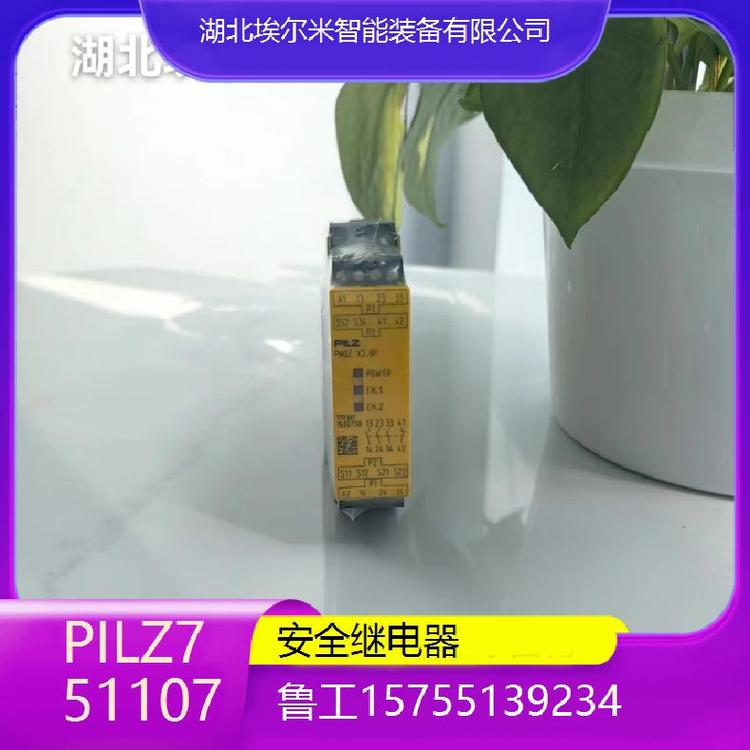 pilz皮尔兹安全门锁751107德国进口【月销过千】