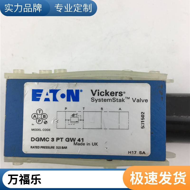 VICKERS威格士DGMC-3-BT-GW-4102-108133电磁阀